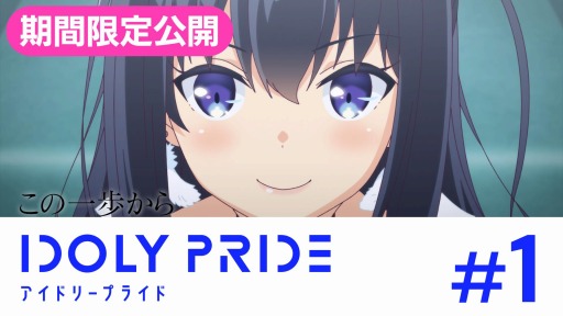 画像ギャラリー No.002のサムネイル画像 / スマホアプリ「IDOLY PRIDE」の事前ダウンロードが本日スタート。正式サービス開始は6月24日の昼頃を予定