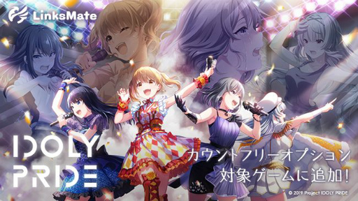 ꡼ No.001Υͥ / IDOLY PRIDEפLinksMateפΥȥե꡼ץоݥƥĤȤɲ