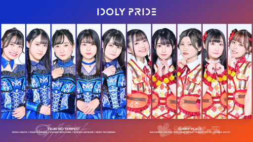 画像ギャラリー No.001のサムネイル画像 / 「IDOLY PRIDE」のユニット,月のテンペストとサニーピースを演じるキャスト10名のアーティスト写真が公開