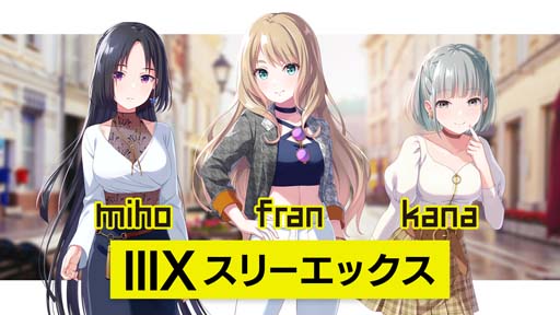 画像ギャラリー No.003のサムネイル画像 / 「IDOLY PRIDE」,アイドルグループ「ⅢX」&新曲「Bang Bang」を追加。アイプラフェスガチャも開催