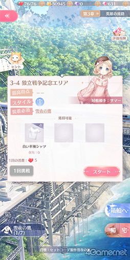 画像ギャラリー No.006のサムネイル画像 / 3Dモデルの着せ替えが楽しい「シャイニングニキ」のクローズドβテストインプレッション。重厚な物語とのギャップも熱い