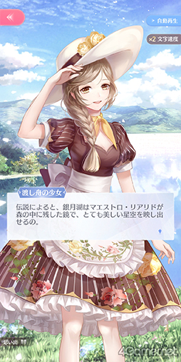 画像ギャラリー No.018のサムネイル画像 / 3Dモデルの着せ替えが楽しい「シャイニングニキ」のクローズドβテストインプレッション。重厚な物語とのギャップも熱い