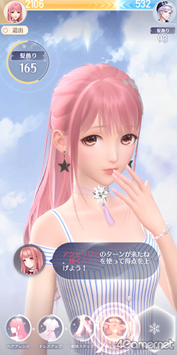 画像ギャラリー No.024のサムネイル画像 / 3Dモデルの着せ替えが楽しい「シャイニングニキ」のクローズドβテストインプレッション。重厚な物語とのギャップも熱い