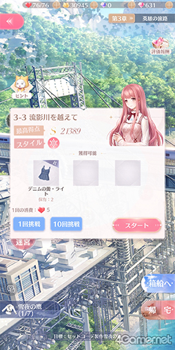 画像ギャラリー No.025のサムネイル画像 / 3Dモデルの着せ替えが楽しい「シャイニングニキ」のクローズドβテストインプレッション。重厚な物語とのギャップも熱い