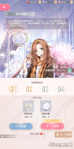 画像ギャラリー No.027のサムネイル画像 / 3Dモデルの着せ替えが楽しい「シャイニングニキ」のクローズドβテストインプレッション。重厚な物語とのギャップも熱い