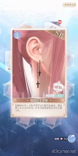 画像ギャラリー No.032のサムネイル画像 / 3Dモデルの着せ替えが楽しい「シャイニングニキ」のクローズドβテストインプレッション。重厚な物語とのギャップも熱い