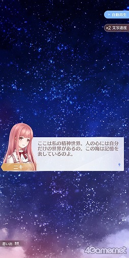 画像ギャラリー No.034のサムネイル画像 / 3Dモデルの着せ替えが楽しい「シャイニングニキ」のクローズドβテストインプレッション。重厚な物語とのギャップも熱い