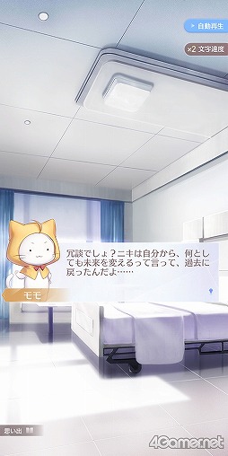 画像ギャラリー No.035のサムネイル画像 / 3Dモデルの着せ替えが楽しい「シャイニングニキ」のクローズドβテストインプレッション。重厚な物語とのギャップも熱い