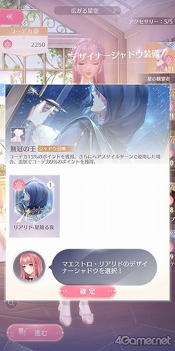 画像ギャラリー No.037のサムネイル画像 / 3Dモデルの着せ替えが楽しい「シャイニングニキ」のクローズドβテストインプレッション。重厚な物語とのギャップも熱い