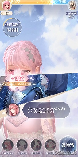 画像ギャラリー No.038のサムネイル画像 / 3Dモデルの着せ替えが楽しい「シャイニングニキ」のクローズドβテストインプレッション。重厚な物語とのギャップも熱い