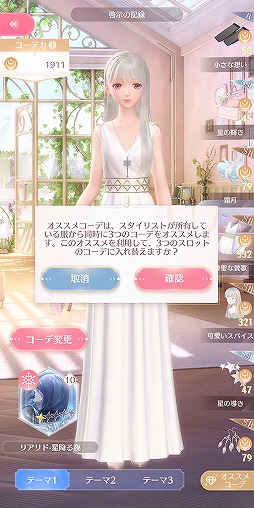 画像ギャラリー No.039のサムネイル画像 / 3Dモデルの着せ替えが楽しい「シャイニングニキ」のクローズドβテストインプレッション。重厚な物語とのギャップも熱い