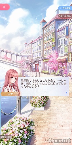 画像ギャラリー No.042のサムネイル画像 / 3Dモデルの着せ替えが楽しい「シャイニングニキ」のクローズドβテストインプレッション。重厚な物語とのギャップも熱い