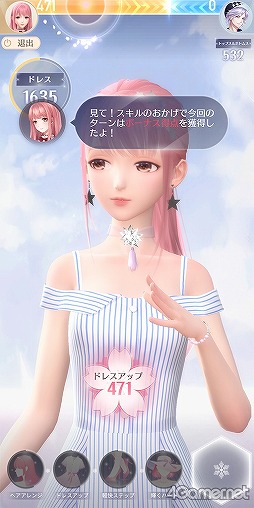 画像ギャラリー No.051のサムネイル画像 / 3Dモデルの着せ替えが楽しい「シャイニングニキ」のクローズドβテストインプレッション。重厚な物語とのギャップも熱い