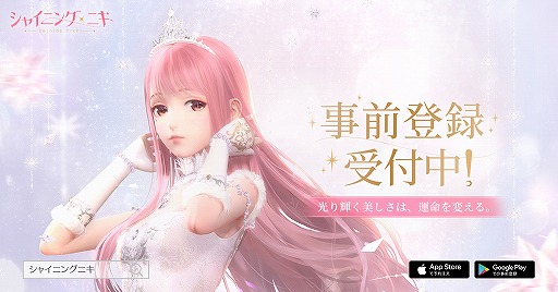 画像ギャラリー No.054のサムネイル画像 / 3Dモデルの着せ替えが楽しい「シャイニングニキ」のクローズドβテストインプレッション。重厚な物語とのギャップも熱い