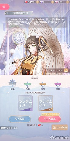 ꡼ No.038 | PR֥ۡ㥤˥󥰥˥פ鿴Ը˲⡪ï⤪ˤʤ뤿ΥǥХȥΥĶޤ