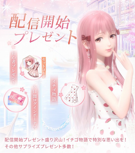 画像ギャラリー No.004のサムネイル画像 / 「シャイニングニキ」が本日配信開始。3Dモデルの着せ替えが楽しめる着せ替えコーデRPG