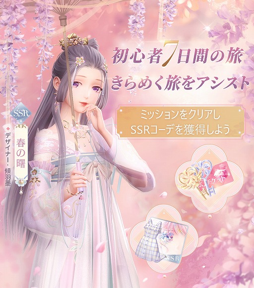 画像ギャラリー No.005のサムネイル画像 / 「シャイニングニキ」が本日配信開始。3Dモデルの着せ替えが楽しめる着せ替えコーデRPG