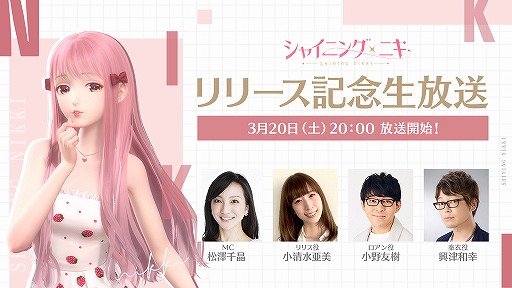 画像ギャラリー No.008のサムネイル画像 / 「シャイニングニキ」が本日配信開始。3Dモデルの着せ替えが楽しめる着せ替えコーデRPG