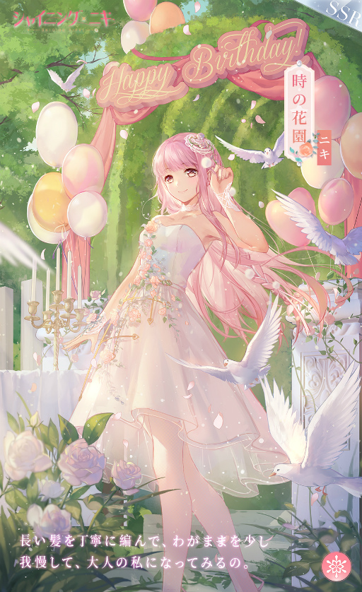 画像ギャラリー No.004のサムネイル画像 / 「シャイニングニキ」で主人公ニキの誕生日を記念したイベントが開催