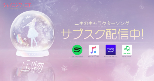 画像ギャラリー No.007のサムネイル画像 / 「シャイニングニキ」で主人公ニキの誕生日を記念したイベントが開催