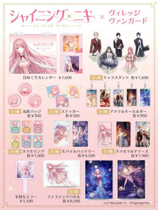 画像ギャラリー No.001のサムネイル画像 / 「シャイニングニキ」×「ヴィレヴァン」コラボグッズを受注開始