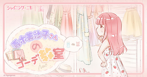 画像ギャラリー No.002のサムネイル画像 / 「シャイニングニキ」の配信2周年を記念した生放送が3月11日20:00にスタート。アップデートやキャンペーンなど最新情報が明らかに