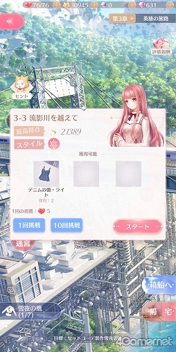 画像ギャラリー No.010のサムネイル画像 / 主人公・ニキと衣装の質感がアップ,輝くような美しさに!! 3D着せ替えコーデRPG「シャイニングニキ」で最高のおしゃれを楽しもう【PR】