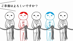 みんなで空気読み。2 〜令和〜