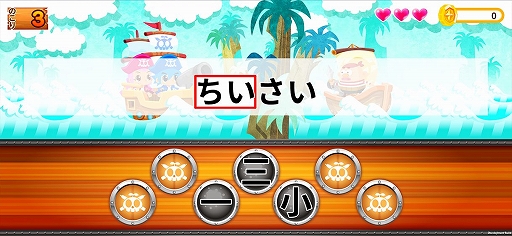 画像ギャラリー No.002のサムネイル画像 / 「国語海賊〜小学漢字の海〜」がAndroid向けにリリース