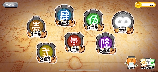 画像ギャラリー No.004のサムネイル画像 / 「国語海賊〜小学漢字の海〜」がAndroid向けにリリース