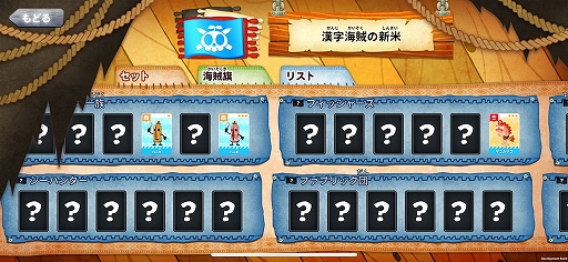 画像ギャラリー No.005のサムネイル画像 / 「国語海賊〜小学漢字の海〜」がAndroid向けにリリース