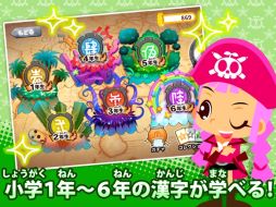 国語海賊〜小学漢字の海〜(サブスク版)