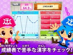 国語海賊〜小学漢字の海〜(サブスク版)