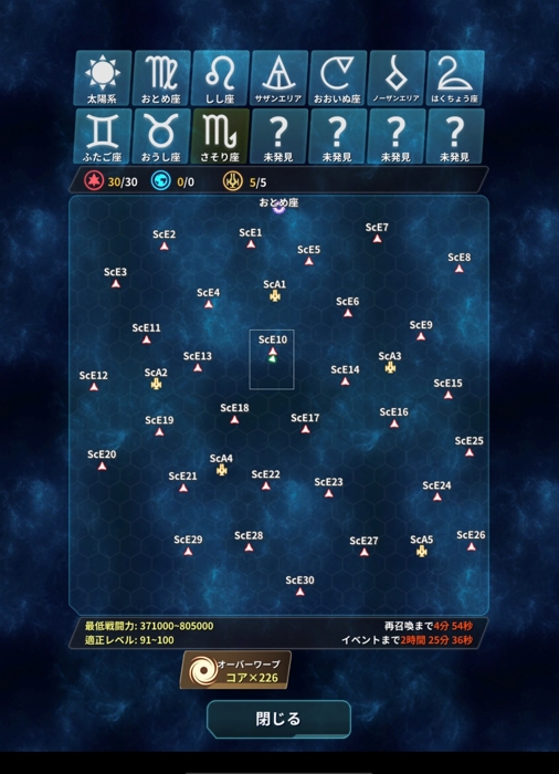 画像ギャラリー No.014のサムネイル画像 / 「ステラメイデン」にアンタレスら8名が登場。ビジュアルや紹介文も公開