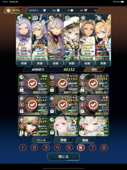 ステラメイデン 〜リフレクスター〜