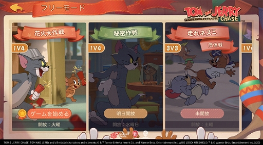 画像ギャラリー No.006のサムネイル画像 / Android用「トムとジェリー:チェイスチェイス」のクローズドβテストがスタート