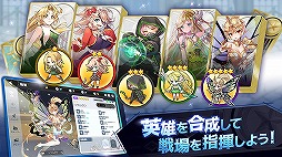 アルカナタクティクス