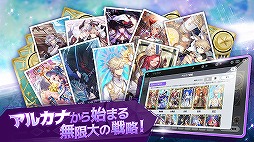 アルカナタクティクス