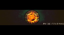 画像ギャラリー No.009のサムネイル画像 / PS4/Switch向けサイコホラーADV「ドットホラーストーリー2」が本日リリース。前作も遊べる“ダブルパック”が配信開始