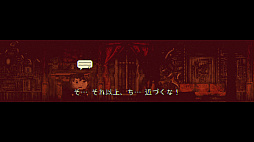 ドットホラーストーリー2