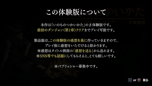 画像ギャラリー No.002のサムネイル画像 / 「いのちのつかいかた」の体験版が公開。“いのちのつかいかた”で結末が変わるゲームブック風マルチエンディングRPG