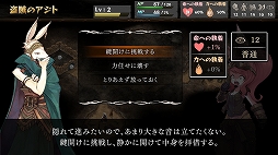 画像ギャラリー No.004のサムネイル画像 / 「いのちのつかいかた」の体験版が公開。“いのちのつかいかた”で結末が変わるゲームブック風マルチエンディングRPG