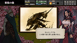 ���������꡼ No.014�Υ���ͥ������ / �֤��Τ��ΤĤ��������פ������Ǥ�Steam���о졣������֥å����Υץ쥤�ե������̣�廊��ޥ������ǥ���RPG