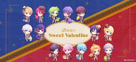 B Project 新グッズ Sweet Valentine の通販受付がスタート B Project 新グッズ Sweet Valentine の通販受付がスタート