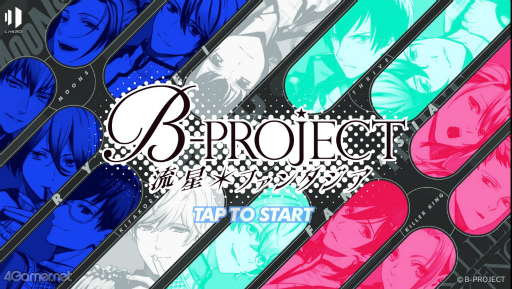 画像ギャラリー No.001のサムネイル画像 / “Bプロ”メンバーの秘められし過去と出会いがミソ! 「B-PROJECT 流星*ファンタジア」スマホ版プレイレポート