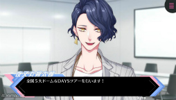 画像ギャラリー No.008のサムネイル画像 / “Bプロ”メンバーの秘められし過去と出会いがミソ! 「B-PROJECT 流星*ファンタジア」スマホ版プレイレポート