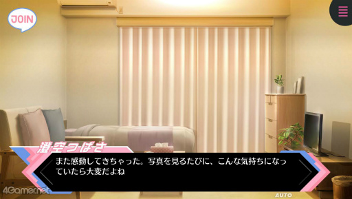 画像ギャラリー No.019のサムネイル画像 / “Bプロ”メンバーの秘められし過去と出会いがミソ! 「B-PROJECT 流星*ファンタジア」スマホ版プレイレポート