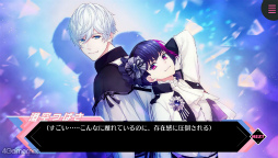 画像ギャラリー No.023のサムネイル画像 / “Bプロ”メンバーの秘められし過去と出会いがミソ! 「B-PROJECT 流星*ファンタジア」スマホ版プレイレポート