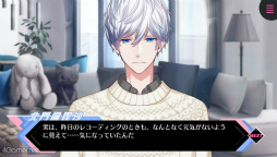 画像ギャラリー No.025のサムネイル画像 / “Bプロ”メンバーの秘められし過去と出会いがミソ! 「B-PROJECT 流星*ファンタジア」スマホ版プレイレポート