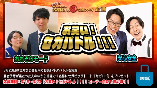 画像ギャラリー No.007のサムネイル画像 / 「龍が如く7 光と闇の行方 インターナショナル」のプロデューサーを迎えるWeb番組“セガなま”が3月23日に配信